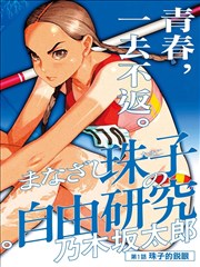 纸上王座 奇幻权谋剧